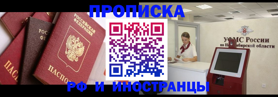 прописка для военкомата в Курчатове