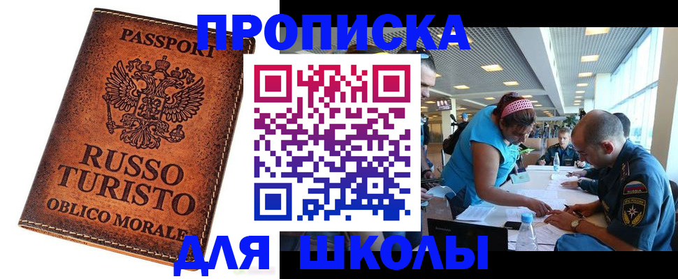 регистрация для дет. сада в Курчатове