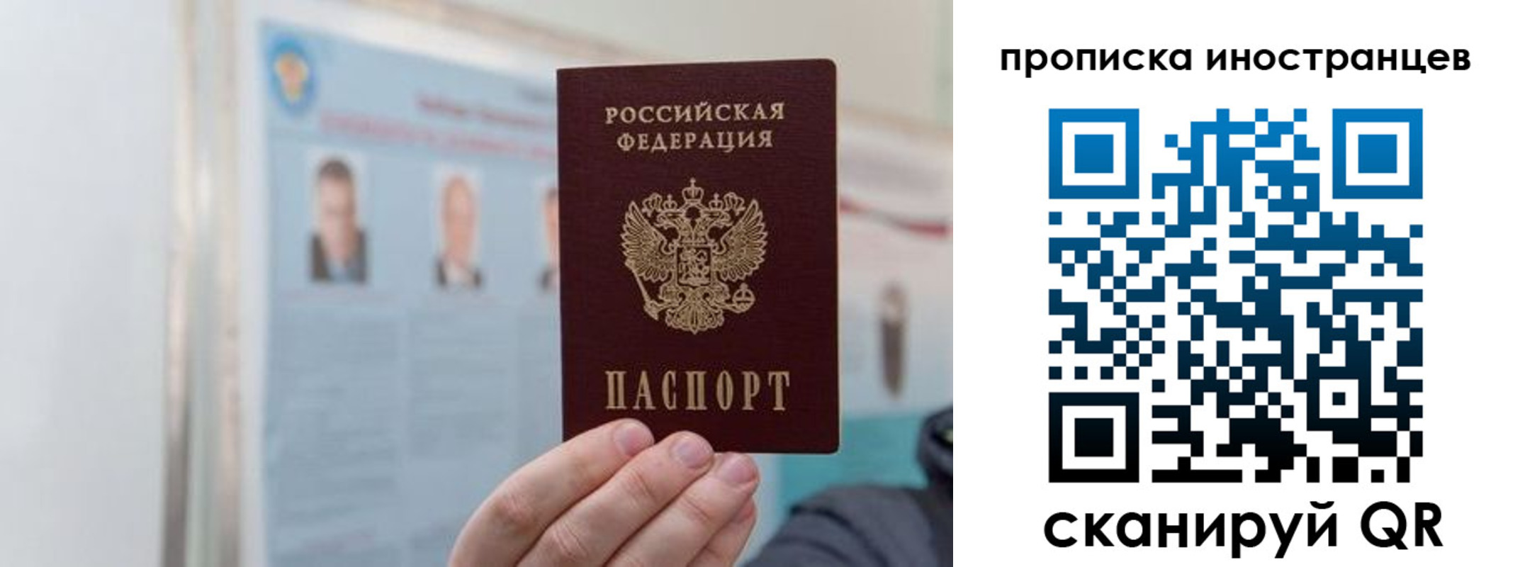 прописка паспорт в Курчатове