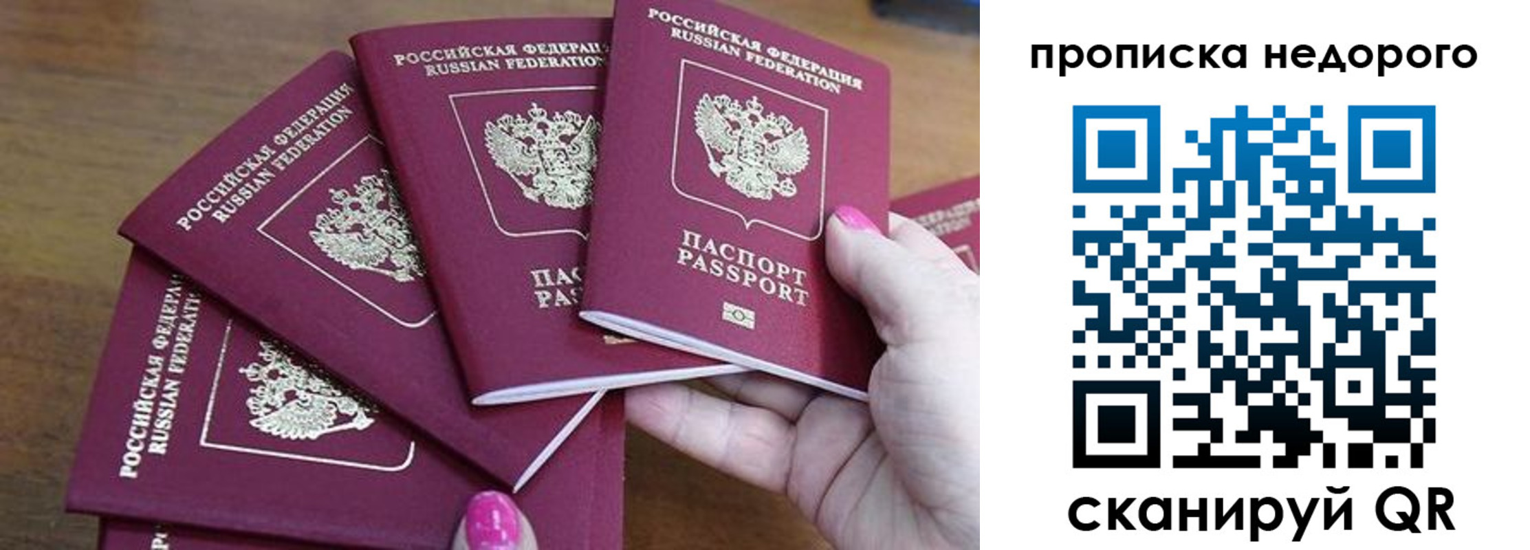 прописка для работы в Курчатове