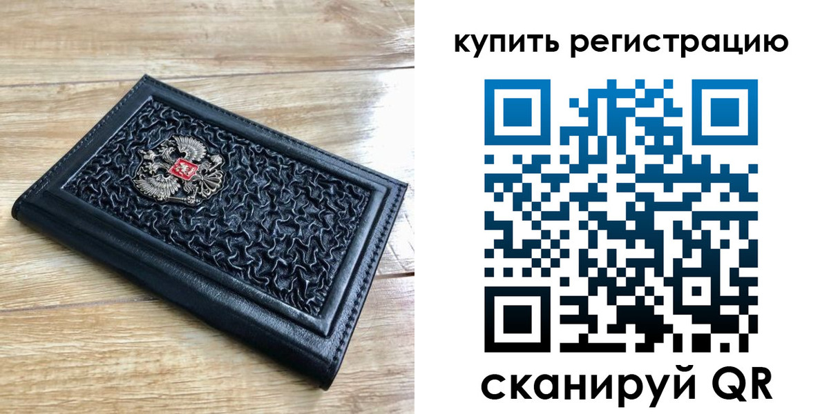 временная регистрация адрес в Курчатове
