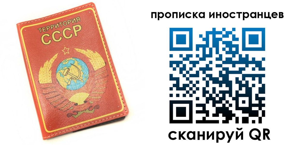 временная регистрация купить в Курчатове