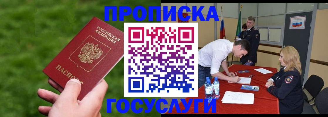 где прописаться в Курчатове