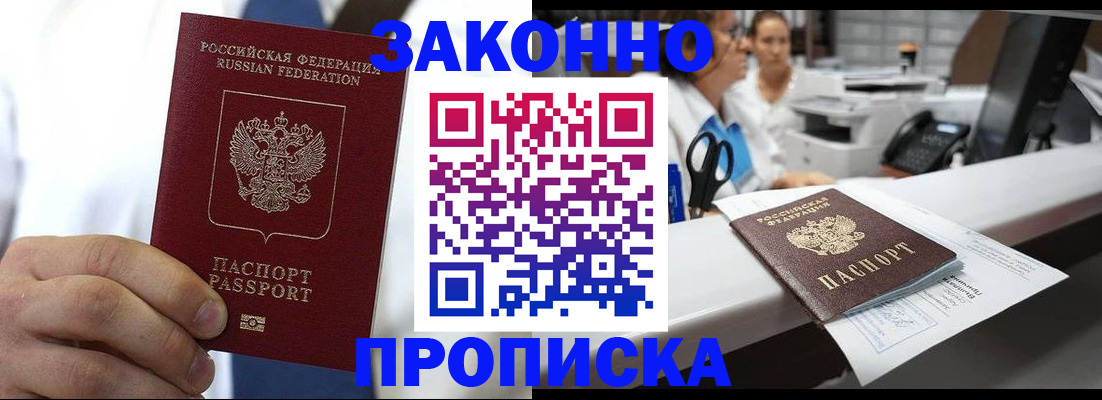 временная регистрация в Курчатове