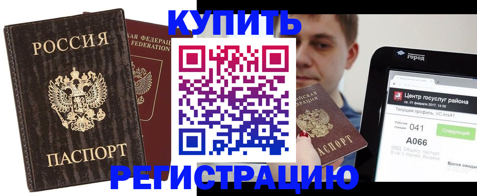 прописка от собственника в Курчатове
