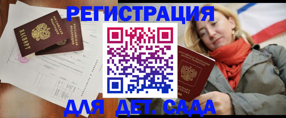 временная регистрация госуслуги в Курчатове