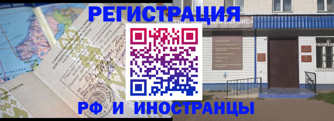 прописка ребенка в Курчатове