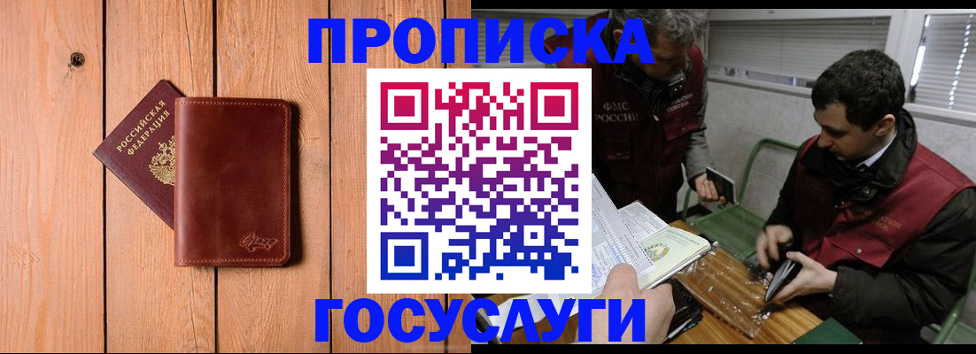 найти адрес прописки в Курчатове