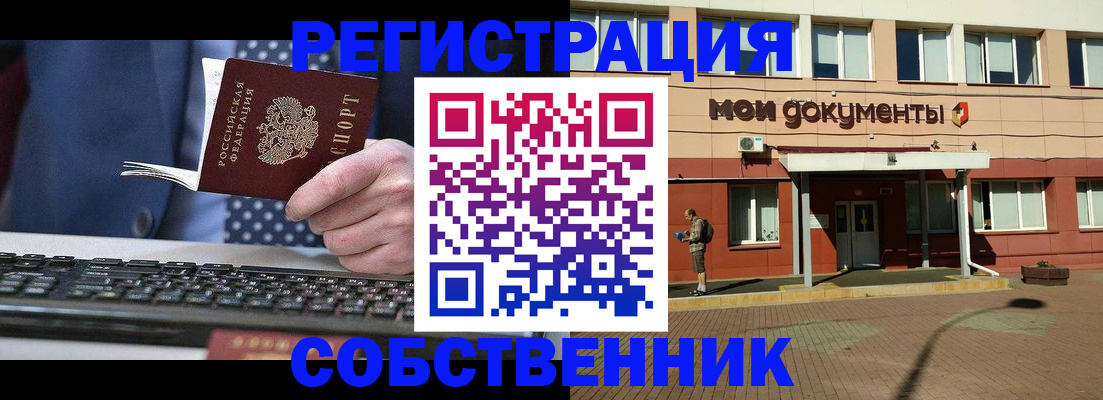 прописка гарантия в Курчатове